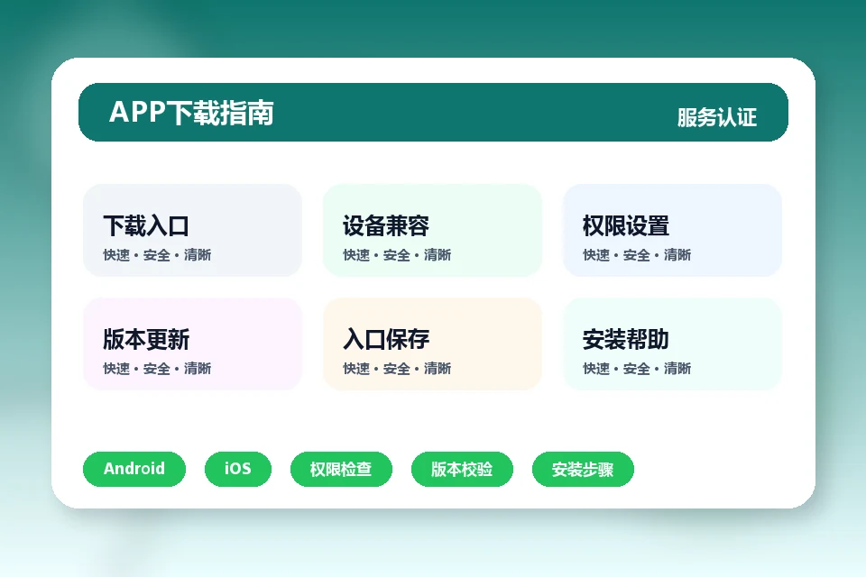 kaiyuan-app-chess.com APP