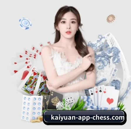 kaiyuan-app-chess.com APP 界面