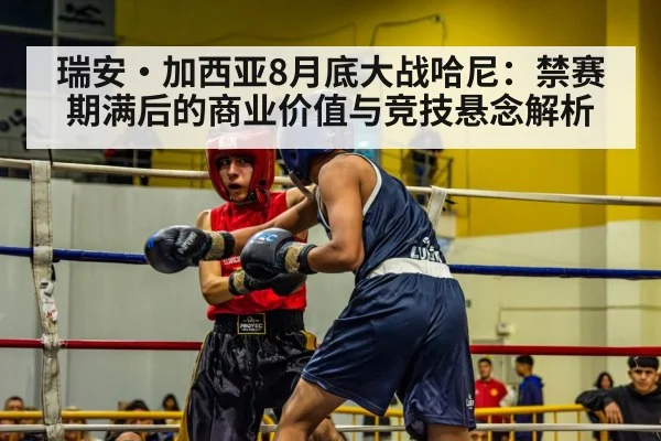 boxing match