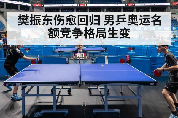 table tennis match