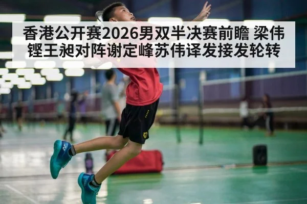 badminton jump smash