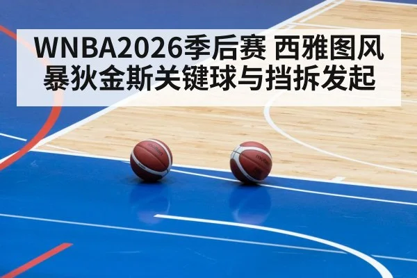 basketball pick and roll