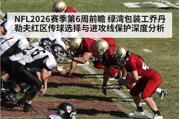 american football offensive line blocking