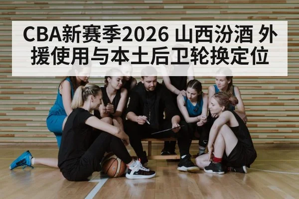 basketball team huddle coach